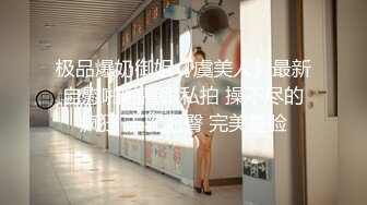 【新速片遞】   公司聚会下药迷翻漂亮的美女同事换上黑丝各种姿势操