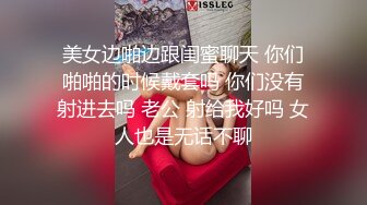 美女边啪边跟闺蜜聊天 你们啪啪的时候戴套吗 你们没有射进去吗 老公 射给我好吗 女人也是无话不聊