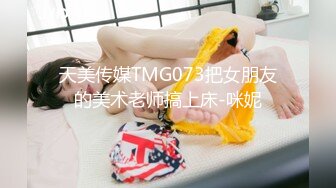 91KCM158 果冻传媒 到府服务的极品情欲女技师 李娜娜