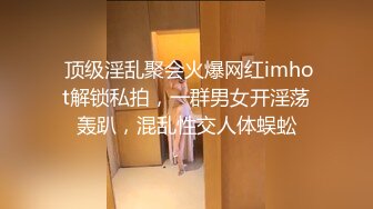 STP22763 23岁外围女神 探花史上首现全新性爱动作 眼镜仔实力猛男 小姐姐高潮阵阵爽瘫了