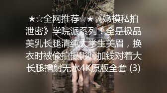 嫂子露脸口技一流，