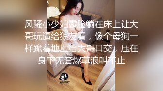 漂亮大奶美女 我总觉得有摄像头在拍我 妹子被扛着大腿操的呻吟不停