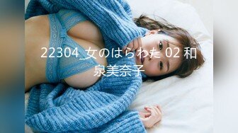 22304_女のはらわた 02 和泉美奈子