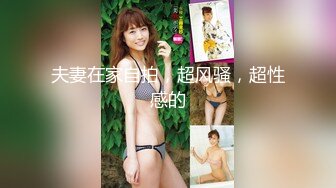 某985高校校花【乐乐妹妹】兼职下海，假期赚下学期的学费生活费，粉嫩的少女胴体，超赞推荐 (1)