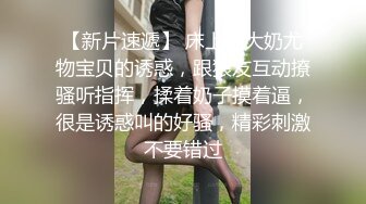 大神前往老公不在家的美少妇家里打炮，完美露脸最后射大奶子上