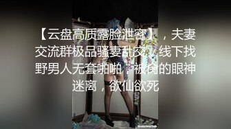 黑丝露脸带个眼镜很有气质的风骚御姐大秀诱惑，淫声荡语互动撩骚抠弄骚穴自己舔淫水，道具抽插浪叫不止刺激