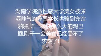 推特约炮大神 singhye 19岁很嫩的学生妹，肉肉可爱被干爽，小穴很嫩无套内射