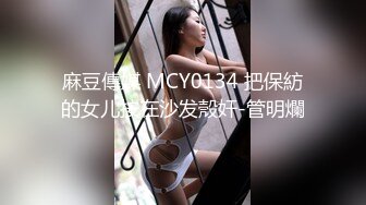 《最新重磅新瓜速吃》终于露了！万元定制网易CC星秀代言人极品女皇后【白妖妖】很多人想要的最大尺度骚舞露逼道具紫薇