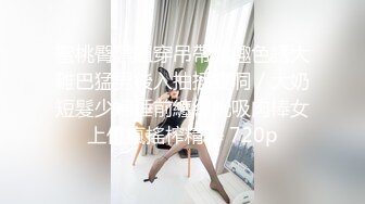 调教汽车销售的母狗，现实网络双调，情趣制服jk这极品内射