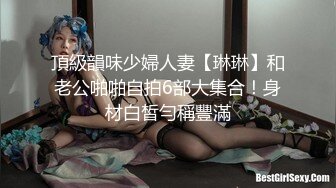 高颜值红唇女神,诱人大长腿,性感珍珠内裤勒紧小茓缝隙中