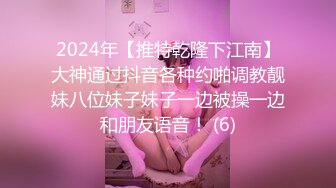 优雅气质尤物御姐女神性感蕾丝后妈裙小少妇，被主人爸爸酒店偷情调教，撩起包臀裙 直接进入早已湿润的骚穴 下