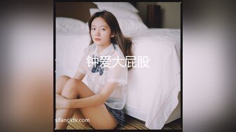 【网曝热门事件❤️重金购入】疑似斗鱼主播『七哥张琪格』约啪视频流出 爆裂黑丝后入顶操 甩奶完美腰臀