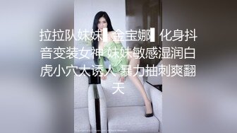 母狗养成计划！新闻传媒学院一步步调教成小狗各种操（狠货高科技看简阶）