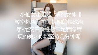 女神反差婊甘愿成为大神小母狗！推特大屌调教性爱行家【艾伦】私拍，大奶蜂腰翘臀美女被大鸡巴征服各种啪啪