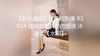 【长腿反差女神】水冰月 JK嫩模五官天使魔鬼身材 别墅私汤春情 女上位圆润美乳嫩穴紧裹肉棒 尽情输出女神榨射高潮