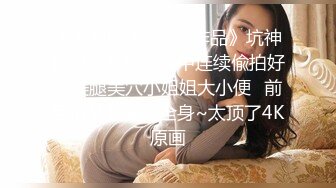 【新片速遞】 一眼就看上的小女人，全程露脸发骚，表情好狼友无毛白虎逼，伸着舌头咬舔狼友大鸡巴，坐插道具浪叫不止刺激