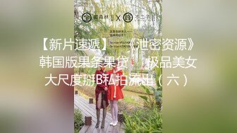 【极品网红✿露出】脸红Dearie✿ 动铁艳女黑丝秘书 反差女神有钱人的玩物 肛塞开档黑丝蜜尻 高颜值尤物淫值爆表