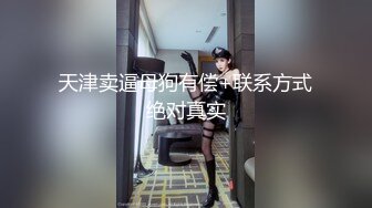 清纯反差小母狗❤️Twitter萝莉『呆胶布』福利私拍，勾人小妖精被大鸡巴爸爸无套爆炒内射，小穴穴被灌满