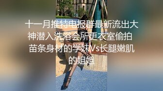 高颜值两个美妖TS欣欣和闺蜜操变装直男，闺蜜吃直男的jj，直男吃欣欣的jj ，吃硬了再操你还要撸射你！