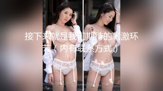 麻豆傳媒 MCY-0026小姑蒙著眼睛被爆操-李蓉蓉