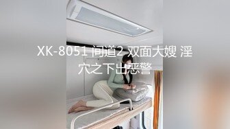 北京大佬新作女主高端车模总统套房约会啪啪【约妹看下遍简阶】