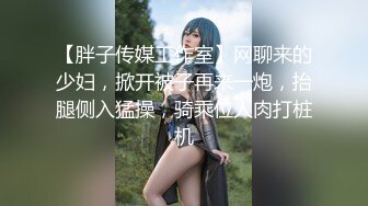 乐山喷水少妇