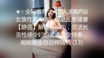 2024年【超精品】气质素人小姐姐【琪琪】无套啪啪过后慵懒性感的状态好迷人超清视图值得收藏！