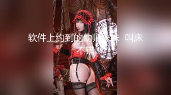 秦皇岛女炮友后入，身材美极了·