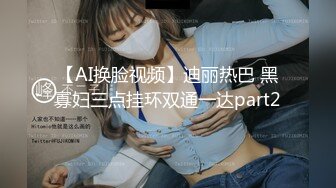  2024-10-12 爱豆传媒IDG-5504送外卖遇到的心动女神居然在卖淫