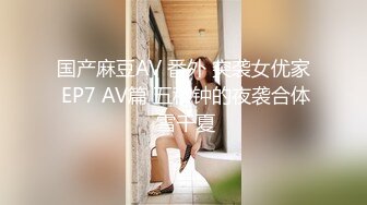 【新速片遞】   单位领导酒店约炮身材丰满的女下属❤️穿上情趣黑丝完美露脸原档流出