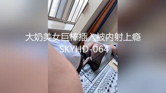 STP33068 西瓜影视 性感灰丝透肉情趣女仆 棉花糖糖