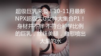 STP18136 短发兼职小姐姐，温柔大胸白皙配合，超清设备偷拍角度专业