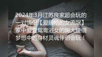 《稀缺资源⚡精品猎奇》油管推特收集整理各式各样无厘头情色视图大合集~露出啪啪社死奇葩多种多样~早熟小学生碉堡了 (9)