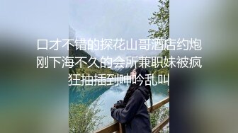 【新片速遞 】  远离名利，自在逍遥 -❤️- 两妖互相品尝美好的肉棒，吃得忘我！