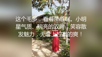 女神级笑起来超甜外围美女，坐在身上揉奶子，吸吮舔屌主动骑乘爆插