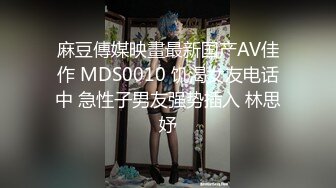 大象传媒 BDSM调教初体验-MOMO