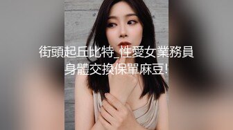 街頭起丘比特_性愛女業務員身體交換保單麻豆!