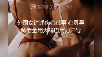 女孩为了找大鸡巴约炮欧美人