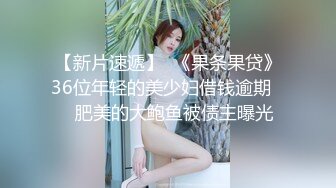    02年乖巧甜美嫩妹  忍不住隔内裤摸穴  穿着高筒靴操逼  翘起屁股猛顶 太舒服娇喘不断