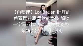 Onlyfans推特网红 极品身材颜值眼镜娘 xreindeers 欲求不满漂亮大奶人妻吃鸡啪啪5