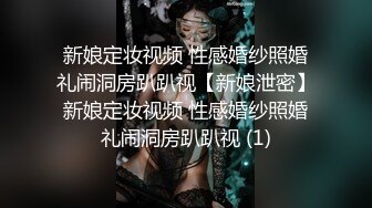 STP14479 00后嫩妹深夜和小男友公厕啪啪口交洗手台上掰穴，站立后入坐马桶上抽插非常诱人