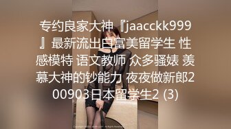 STP23344 【泡泡咕】极品小仙女 三点尽露 嘟嘴卖萌 乖巧甜美 JK短裙下黑丝诱惑 蜂腰翘臀大长腿 人间尤物不可错过