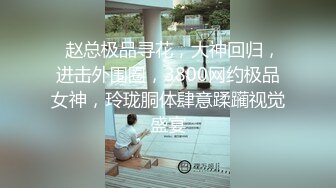 【国产AV荣耀??推荐】精东影业翻拍经典名著《我唾弃你的坟墓》林凤娇化身复仇少女SM无套内射 高清1080P原版