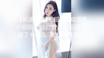 172美女交不起房租出来面基