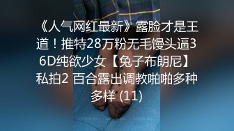 ㍿▓运动服短发妹纸光着脚丫来厕所，小穴说嫩不嫩说老不老