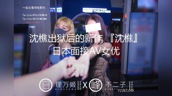 rourou022.03.18号上传HD增强版见过这么反差的吗？急匆匆的就坐上去了，点赞破百发给她老公打电话的