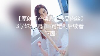 《极品女神☀️反差泄密》可盐可甜清纯萝莉系美少女，啪啪多水蜜穴SM调教纯纯人形小母狗，【lewd】付费私拍 (2)