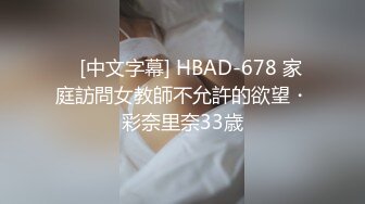 ⚫️⚫️⚫️推特PUA大神【小小八戒】订阅私拍2部，约炮肤白大奶混血女神 首次3P极品粉嫩外围大学生1