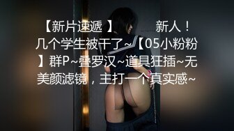 深夜昏暗的小酒吧几个小混混把坐台女灌醉了用酒瓶插B