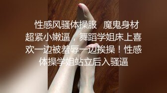  性感体操服 纯欲女友穿上白丝和体操服操她 白白嫩嫩香香的身体 自己坐在大鸡巴上做爱的样子非常可爱1